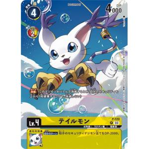 デジモン デジモンカードゲーム ST24-04 アグモン R : フルアヘッド