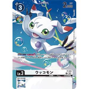 デジモン デジモンカードゲーム 【パラレル】EX9-021 オメガモン Alter