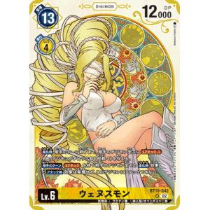 デジモン デジモンカードゲーム 【パラレル】BT10-042 ウェヌスモン SR