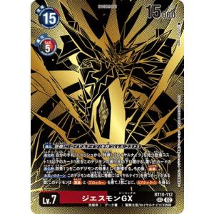 デジモンカードゲーム 【PB-21】BT10-112 ジエスモンGX SEC【TAMER’S EVO...
