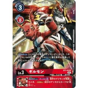 デジモン デジモンカードゲーム 【パラレル】BT10-085