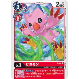 デジモンカードゲーム P-002 ピヨモン P