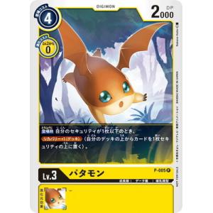 デジモン デジモンカードゲーム P-198 ピコデビモン P【デジモン