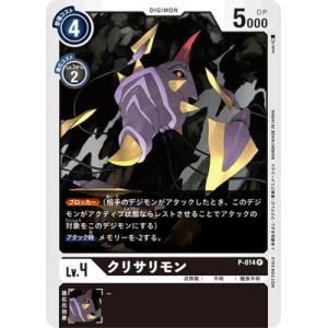 デジモン デジモンカードゲーム P-187 マスティモン P【BT-21BOX購入