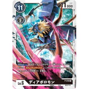 デジモンカード　インプモン　パラレル　超テイマーバトル デジモン デジモンカードゲーム 【パラレル】P-204 封印されし騎士の