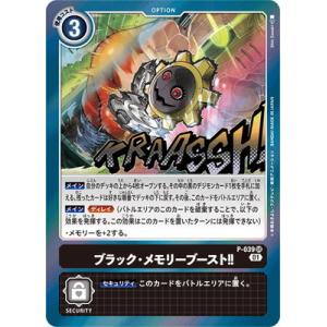 オメガモン［2］(M)(SD45-006) バトルスピリッツ : トレカショップ竜の