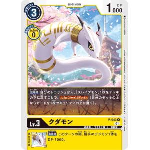 遊戯王 TW03-JP063 エルシャドール・メシャフレール (日本語版
