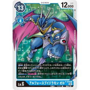 ハ*チ様 メタルガルルモン ACE ST21 ウェルカムテイマーズ交流会