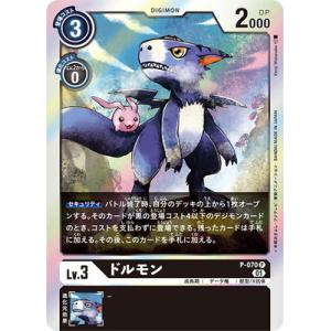 デジモン メデューサモン〔SR〕【赤/Lv.6/BT21-029】〈WORLD