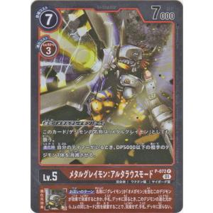デジモン デジモンカードゲーム 【パラレル】EX9-019 ワーガルルモン