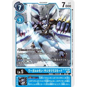 デジモン デジモンカードゲーム P-232 ユニークエンブレム：融心の独奏