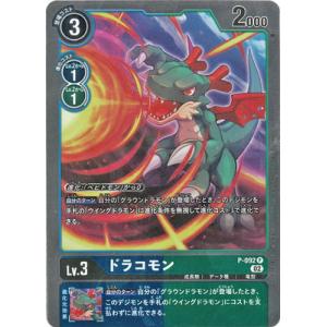 デジモン デジモンカードゲーム 【パラレル】EX2-074