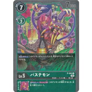 デジモンカードゲーム 白嶺ノキア BT22-084 パラレル SP SPカード】デジモンカードゲーム BT22-084 白峰ノキア (SR