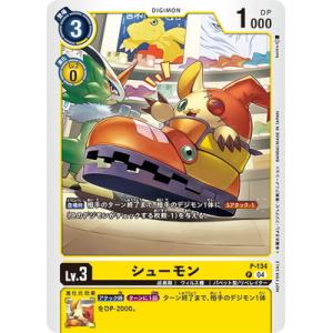 デジモンカードゲーム P-134 シューモン P