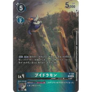 デジモンカード　ムゲンドラモン　パラレル　A デジモンカードゲーム 【希少パラレル】 EX1-073 ムゲンドラモン