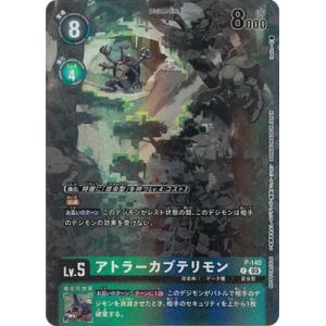 デジモン デジモンカードゲーム P-185 カイゼルグレイモン P【BT-21BOX