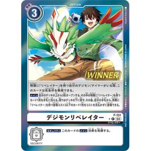 デジモンカードゲーム 【パラレル】P-151 デジモンリベレイター P【テイマーバトルパック21 W...