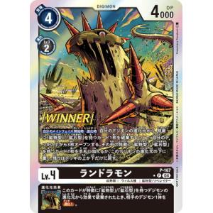 デジモンカードゲーム 【パラレル】P-167 ランドラモン P【テイマーバトルパック26 Winne...