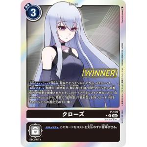 デジモンカードゲーム 【パラレル】P-169 クローズ P【テイマーバトルパック26 Winner】
