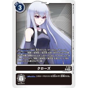 デジモンカードゲーム P-169 クローズ P