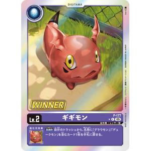 デジモンカードゲーム 【パラレル】P-177 ギギモン P【テイマーバトルパック27 WINNER】