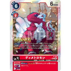 デジモンカードゲーム 【パラレル】P-189 ディメトロモン P【テイマーバトルパック28 WINN...