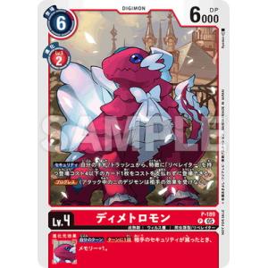 デジモンカードゲーム P-189 ディメトロモン P【テイマーバトルパック28】