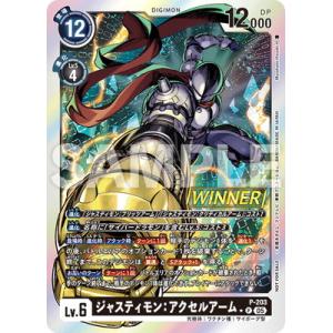 デジモンカードゲーム 【パラレル】P-203 ジャスティモン：アクセルアーム P【テイマーバトルパッ...
