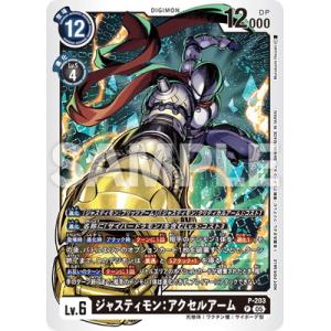 デジモンカードゲーム P-203 ジャスティモン：アクセルアーム P【テイマーバトルパック29】