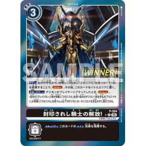 デジモンカードゲーム 【パラレル】P-204 封印されし騎士の解放！ P【テイマーバトルパック29 ...