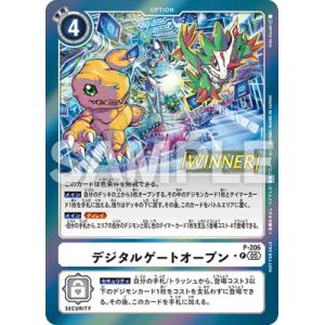 デジモンカードゲーム 【パラレル】P-206 デジタルゲートオープン P【テイマーバトルパック29 ...