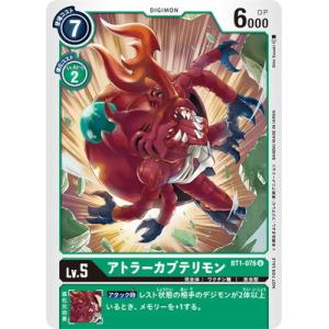 デジモン デジモンカードゲーム 【プロモーション】BT14-081 デジモン デジモンカードゲーム 【プロモーション】BT14-081