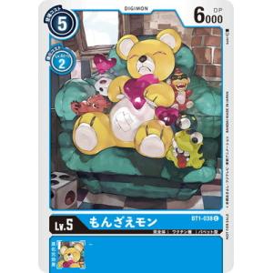 デジモン デジモンカードゲーム 【プロモーション】P-156 未来へ
