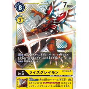★最安値　デジモンカードゲーム P-156 未来への可能性‼︎ P-156 未来への可能性！！ | デジモンカードガイド