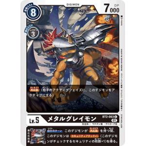 デジモン デジモンカードゲーム 【プロモーション】BT5-092 白峰ノキア