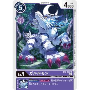 デジモン デジモンカードゲーム 【プロモーション】BT17-059