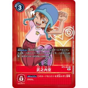 デジモンカード P-156 未来への可能性！！ 2枚セット P-156 未来へ