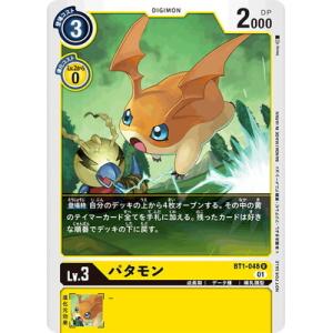 デジモン デジモンカードゲーム 【プロモーション】P-194 アイギオモン