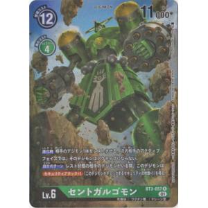デジモンカードゲーム 【プロモーション】BT3-057 セントガルゴモン R【デジカ1周年記念パラレ...