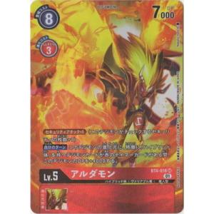 デジモン デジモンカードゲーム 【パラレル】EX6-043 ディアボロモン