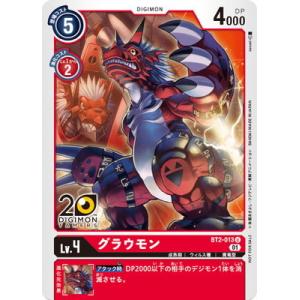 デジモン デジモンカードゲーム 【希少パラレル】EX11-074