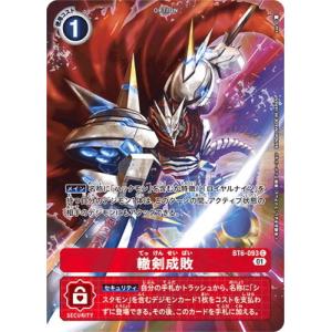 デジモン デジモンカードゲーム 【プロモーション】BT4-091 デジモン デジモンカードゲーム 【プロモーション】BT4-091