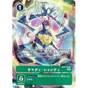 デジモン 八神太一〔R〕【黒/テイマー/ST15-14】〈勇気の戦竜
