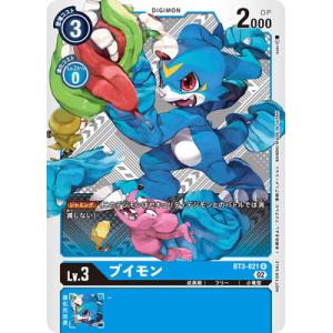 デジモンカードゲーム 【テイマーバトル優勝記念】BT3-021 ブイモン R