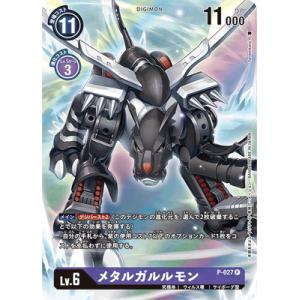 デジモンカードゲーム 【TAMER'S SELECTION BOX】P-027 メタルガルルモン P...