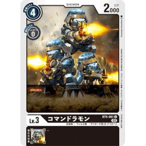 デジモン デジモンカードゲーム 【希少パラレル】BT24-102 ホメロス