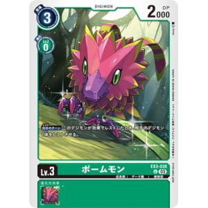 デジモン デジモンカードゲーム 【希少パラレル】BT24-101 ユピテル