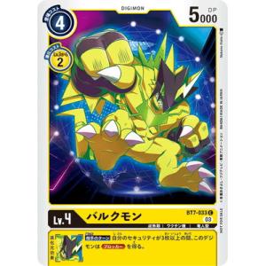 デジモンカードゲーム 【プロモーション】BT7-033 バルクモン C【DIGIMON CON プロ...