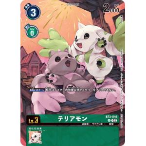 デジモンカードゲーム 【プロモーション】BT3-...の商品画像