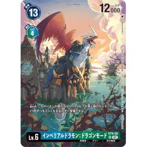 デジモン 四ノ宮リナ(BT11-112) | SEC/パラレル | ドラゴンスター